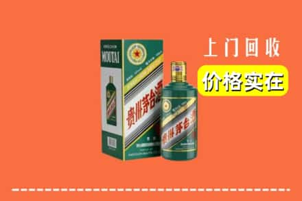 勉县回收纪念茅台酒